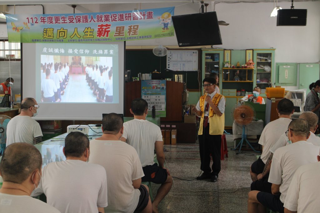 勞工局結合臺南監獄辦理就業促進講座 協助更生人做好就業準備       