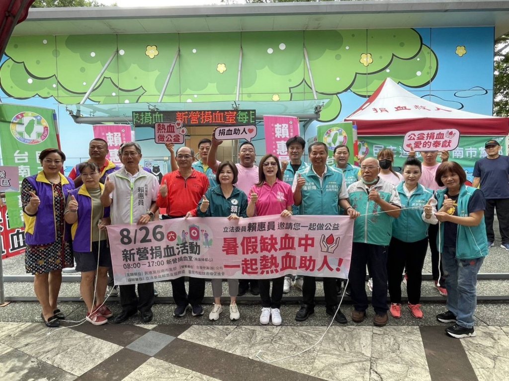 民進黨台南市黨部與立委賴惠員本週日號召市民一起熱血助人