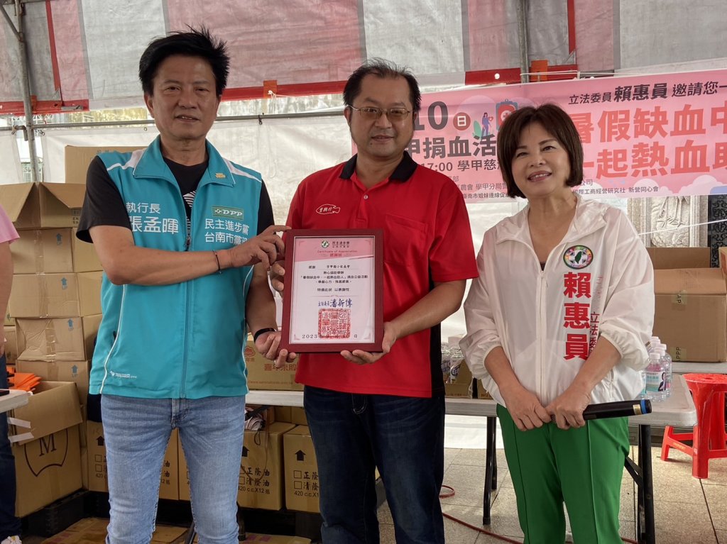 民進黨台南市黨部、立委賴惠員辦捐血活動 呼籲大家持續共同為台灣獻熱血