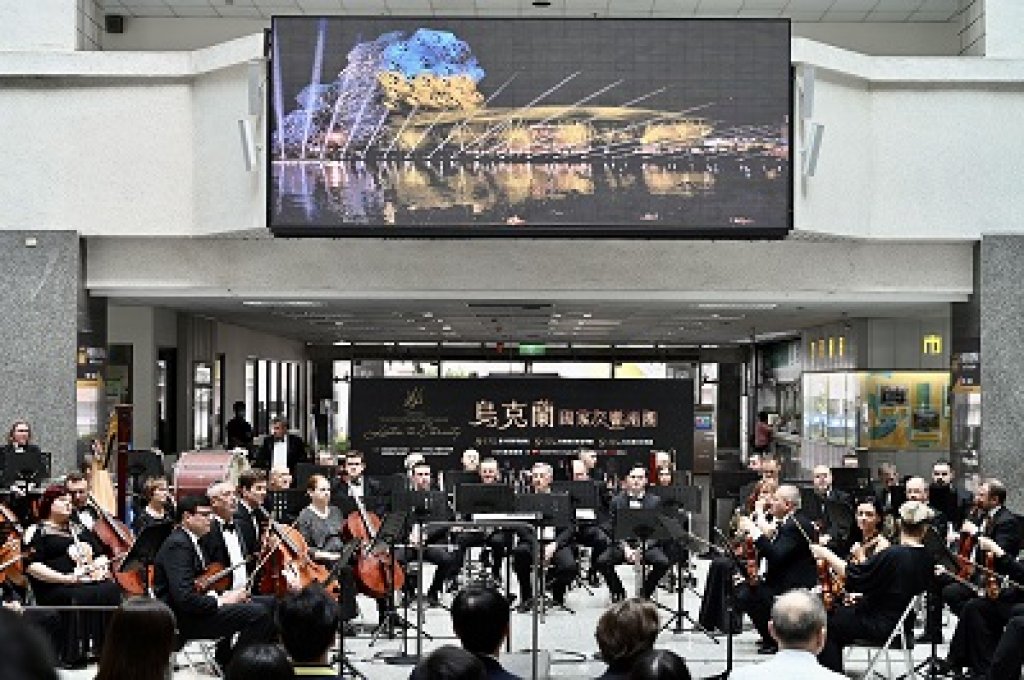 烏克蘭國家交響樂團首次來臺演出