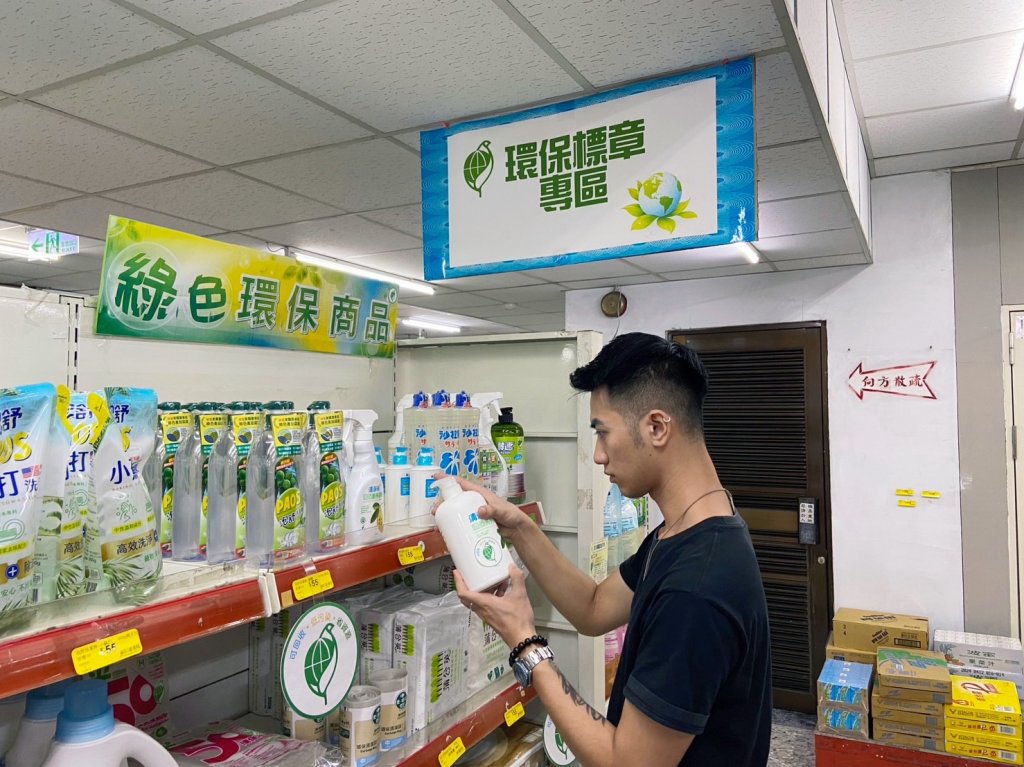 淨零「碳」險家 探索臺南綠色商店響應淨零綠生活