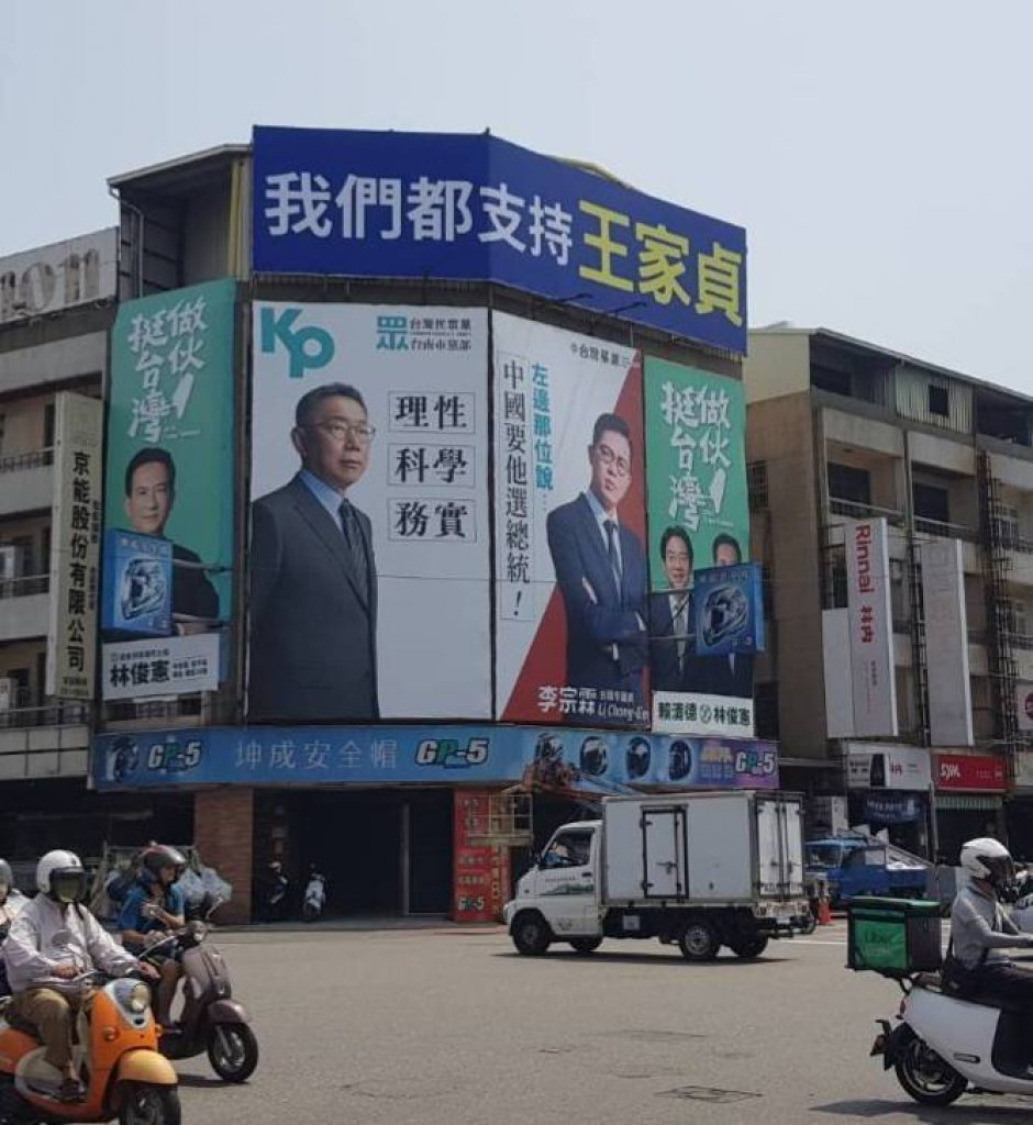 立委參選人王家貞支持者 在中華西路與健康路口高掛支持王家貞的布條