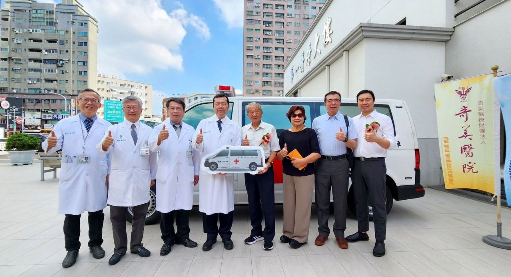 善心企業 華慶工業公司 捐贈奇美醫院救護車及裝備器材