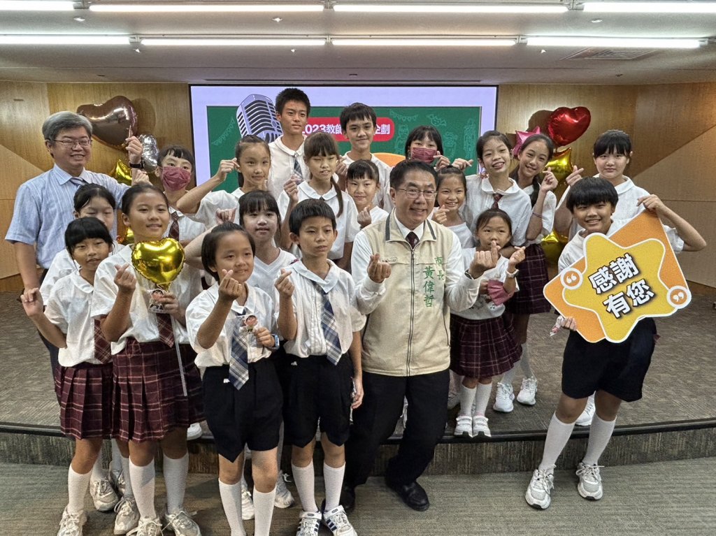 台南「我心中的好老師」影片首播 黃偉哲感謝老師的付出與陪伴
