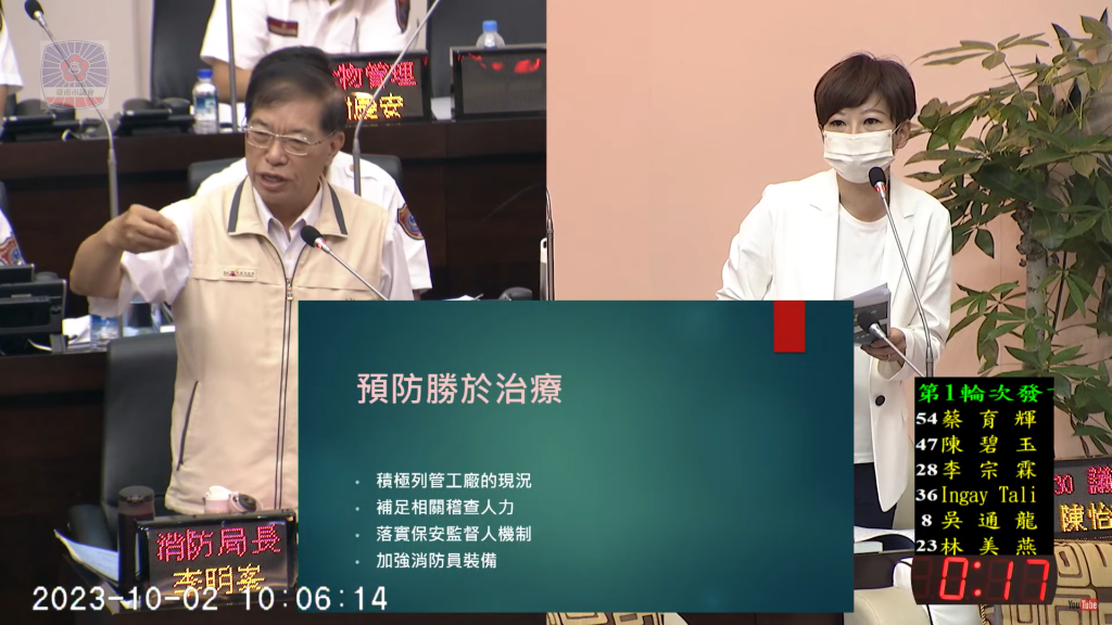 議員陳怡珍要求消防局長 屏東大火事件絕對不可以在台南發生