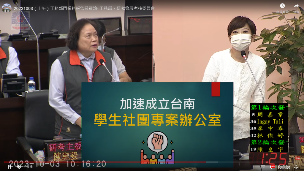 市議員陳怡珍爭取台南學生社團專案辦公室