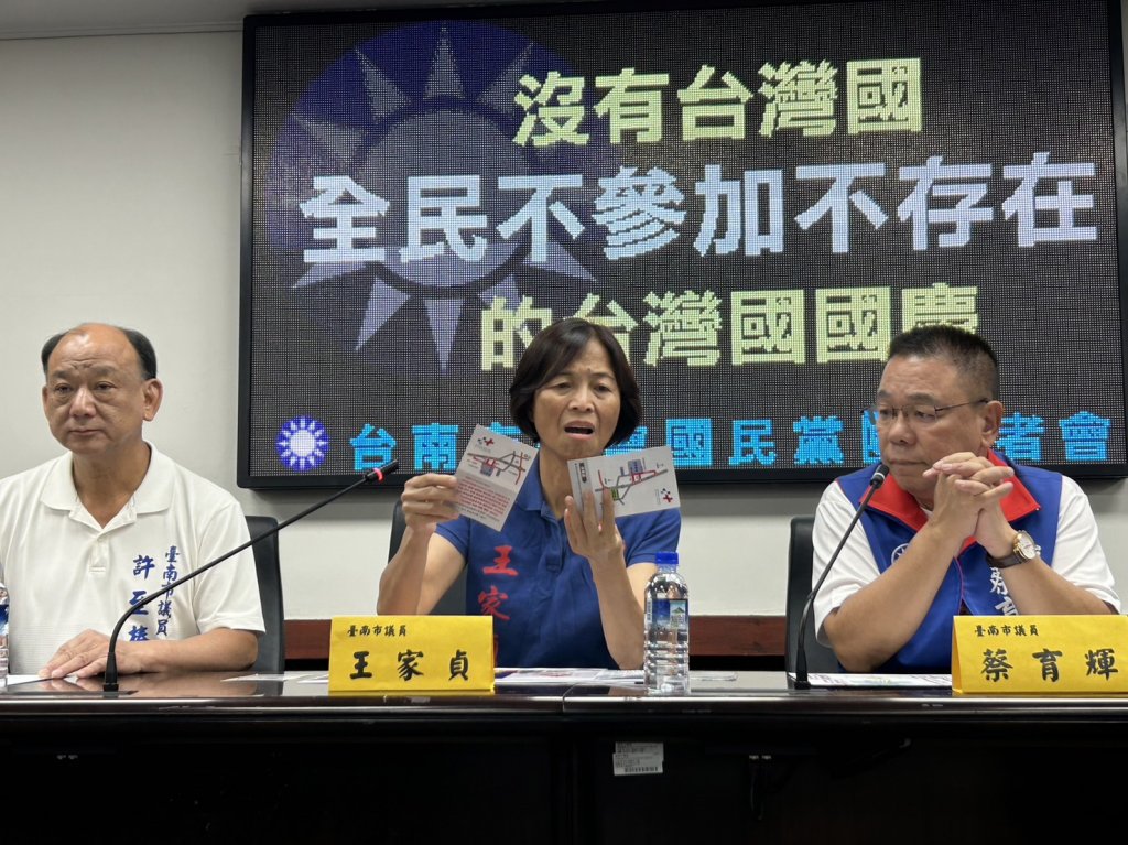 台南藍軍嗆賴清德到底參選哪一國的總統？藍軍國慶晚會將發國旗