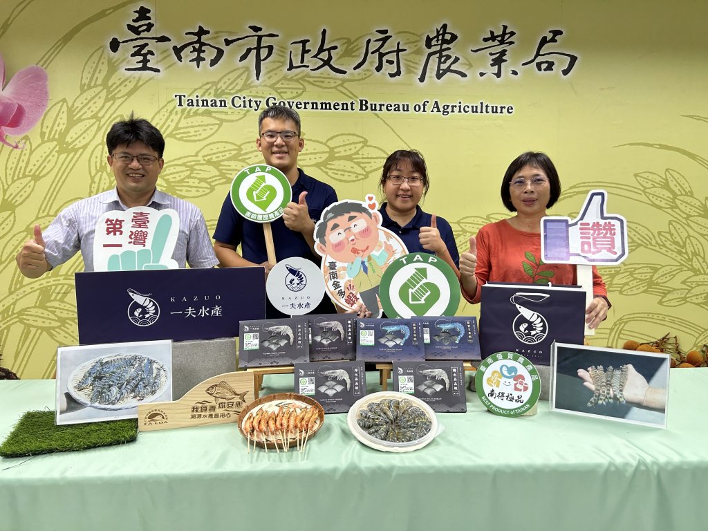 臺南市一夫水產 取得全國首張斑節蝦產銷履歷