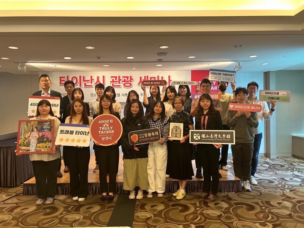 南市觀旅局赴韓辦理旅遊推廣說明會 旅遊業者踴躍參與