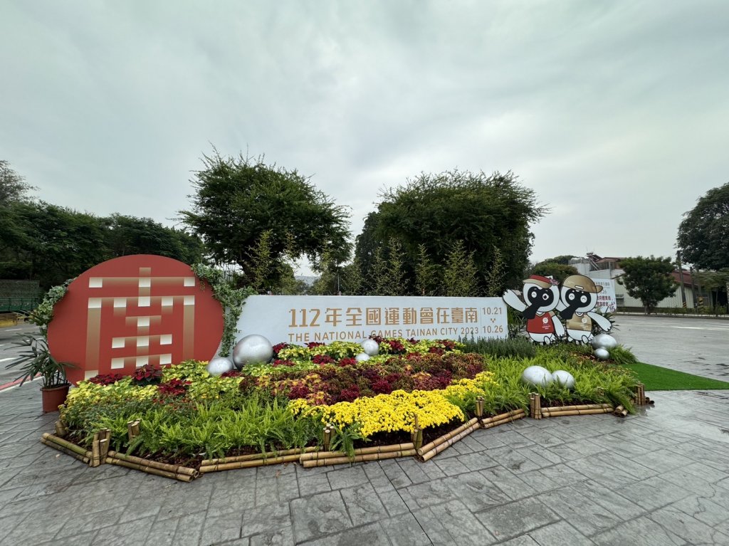 全國運在臺南 農業局綠化景觀多元豐富具創意
