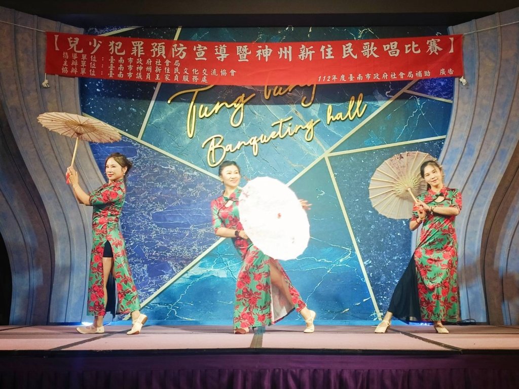 台南市神州新住民文化交流協會辦理會員大會  姐妹會出動舞群表演