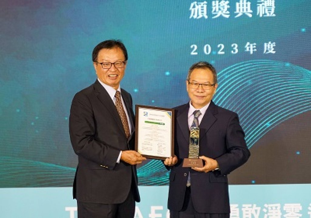 中鋼公司榮獲財團法人二十一世紀基金會頒發淨零產業競爭力卓越獎