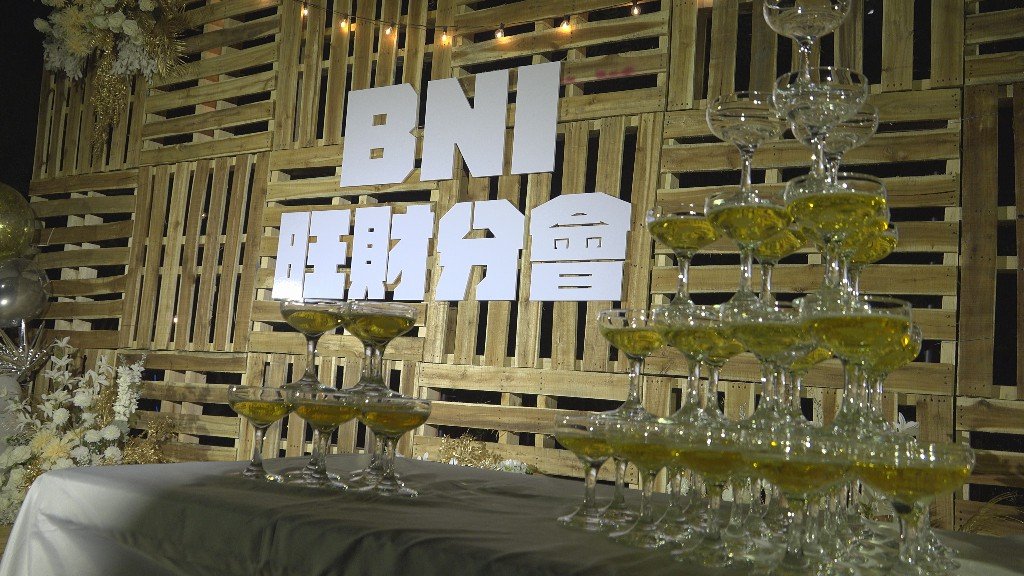BNI台中市區旺財分會一德洋樓舉辦當幸福來敲門商務交流活動