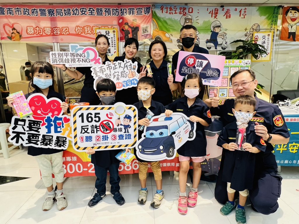 臺南市警察局性平月辦理犯罪預防宣導及兒少保護「小小警察體驗營」活動