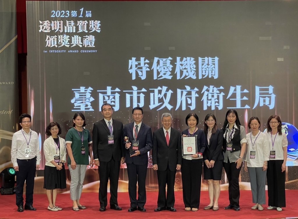 臺南廉政治理展成效 衛生、地政二局獲頒第1屆透明晶質獎