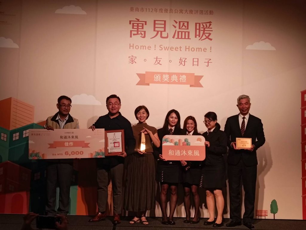 臺南優良公寓大廈頒獎表揚 有助提升住宅服務、管理品質