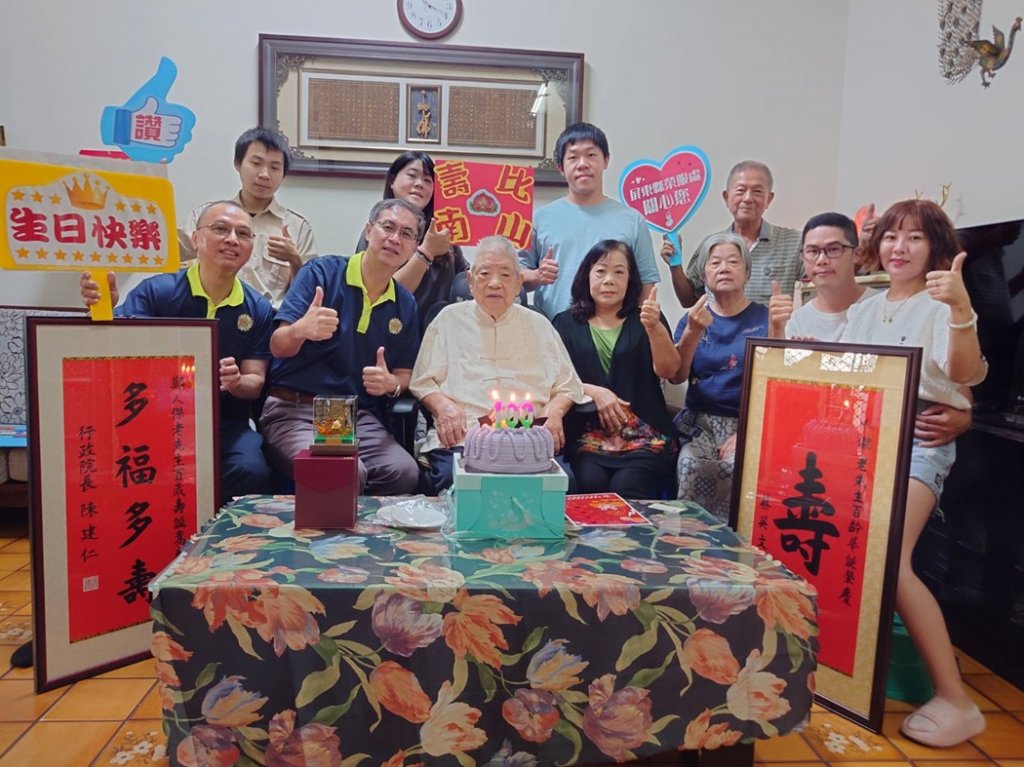  屏東榮民服務處　慶祝鄭爺爺百歲嵩壽