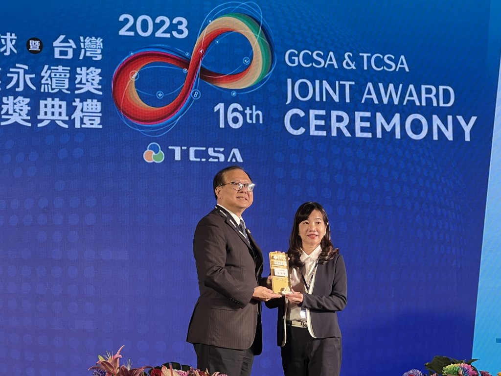 臺南市榮獲2023台灣企業永續獎永續報告類最高等級白金獎