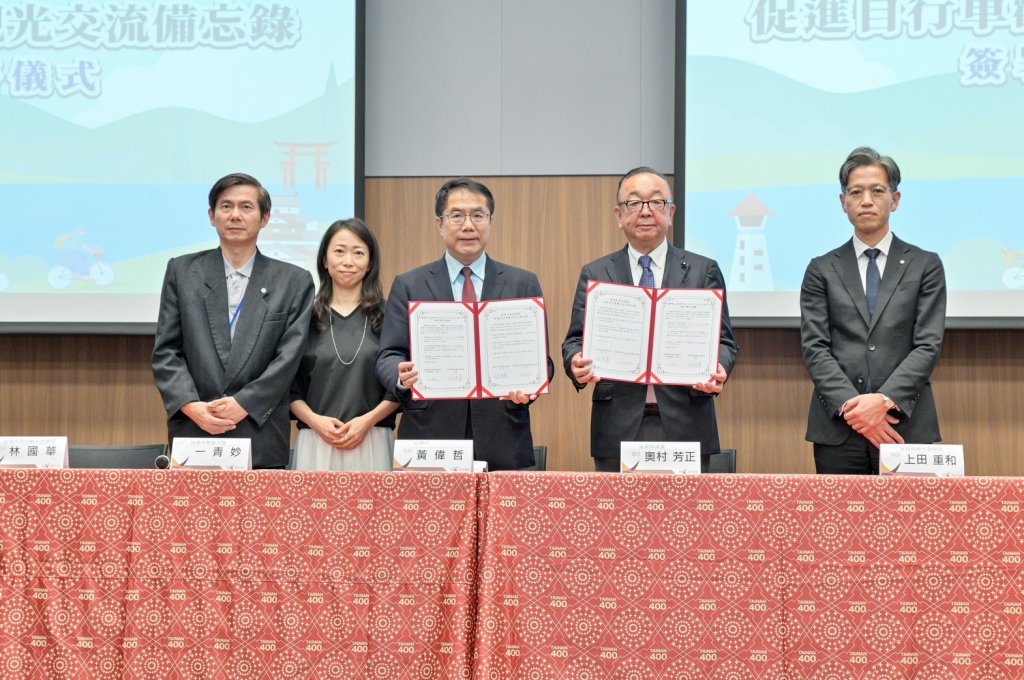 臺南市與日本滋賀縣簽署促進自行車觀光交流備忘錄