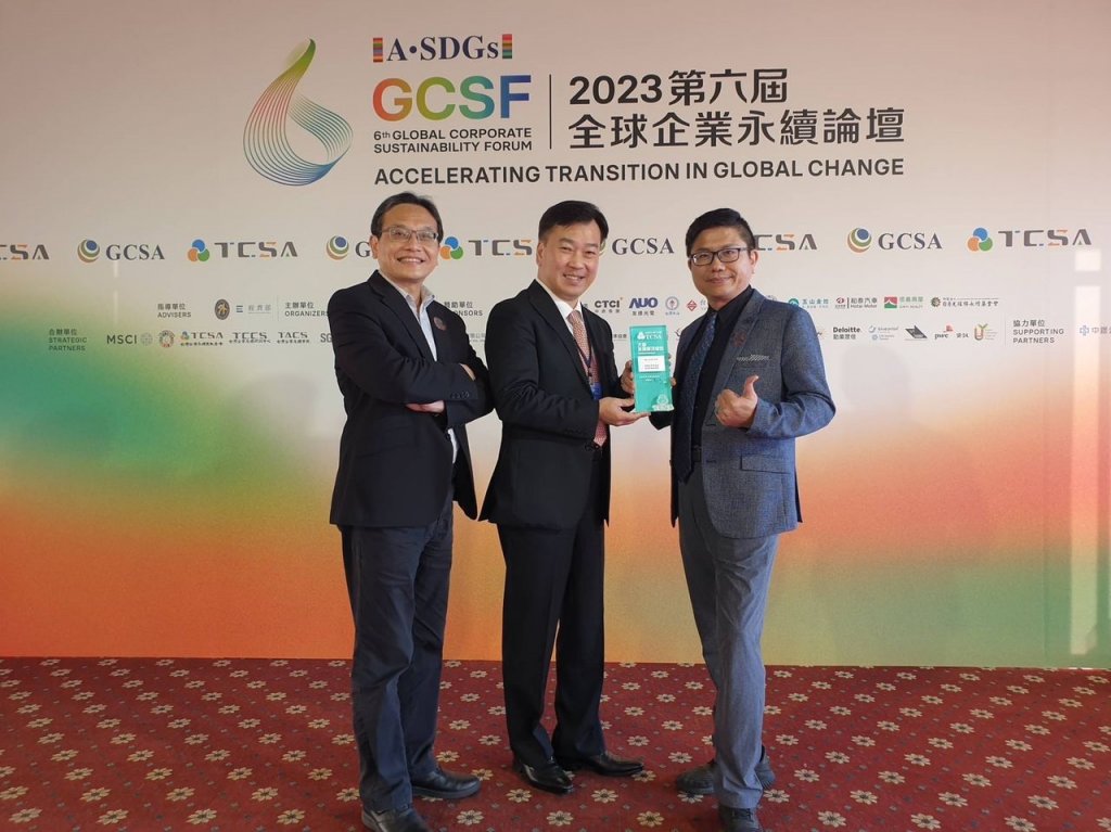 崑大榮獲2023「TCSA台灣企業永續獎」循環經濟領袖獎、社會共融領袖獎