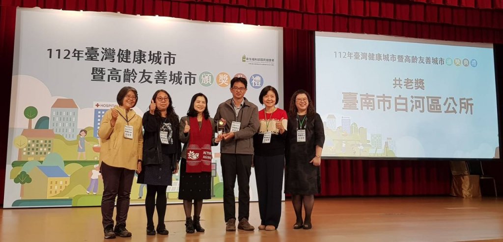 南市府團隊參加「112年台灣健康城市暨高齡友善城市及海報獎項評選」獲獎