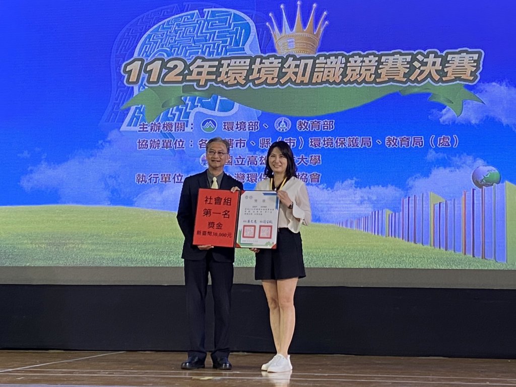 112年環境知識競賽全國賽 台南社會組連續2年獲得第一名