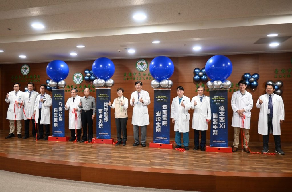 達文西第四代Xi啟用 安南醫多科醫師分享年度手術案例