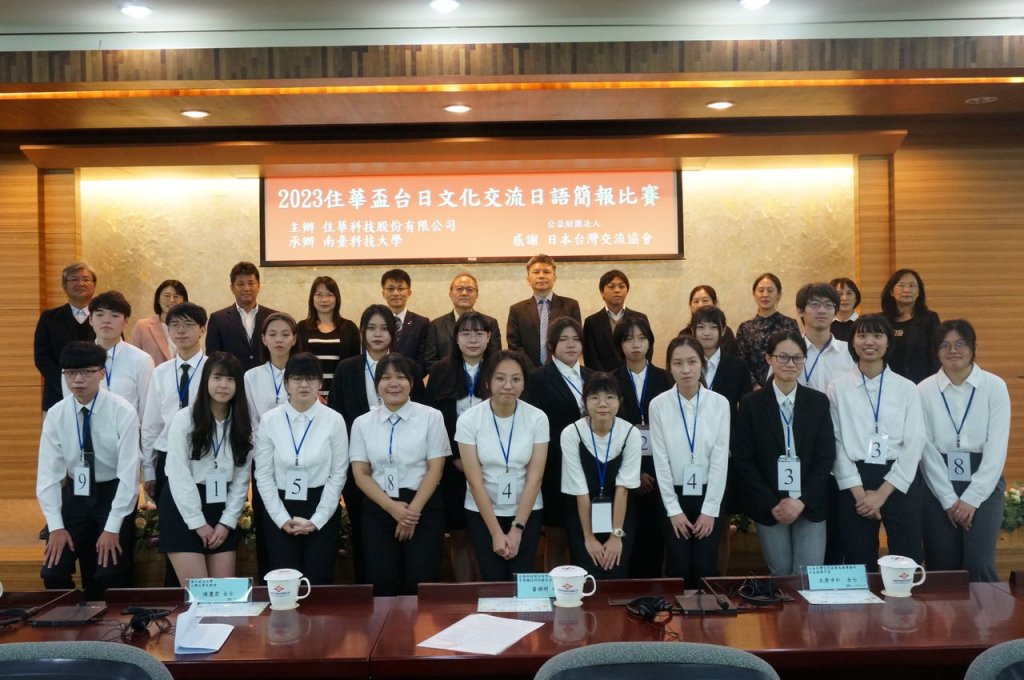 住華科技攜手南臺科大舉辦日語簡報比賽，實踐SDGs永續發展「優質教育」之目標
