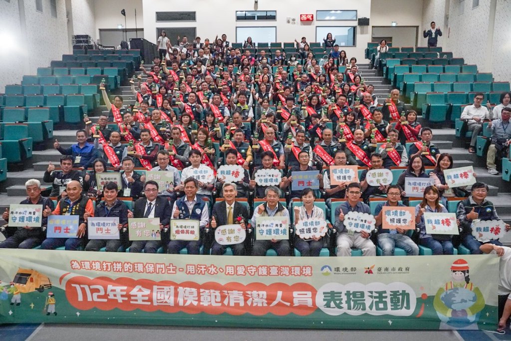 全國模範清潔人員表揚在臺南舉辦 102位模範清潔人員接受表揚