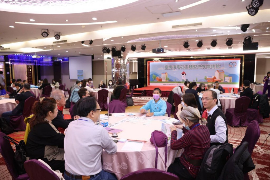 臺南市環保局辦理世界咖啡館 探討淨零公正轉型政策