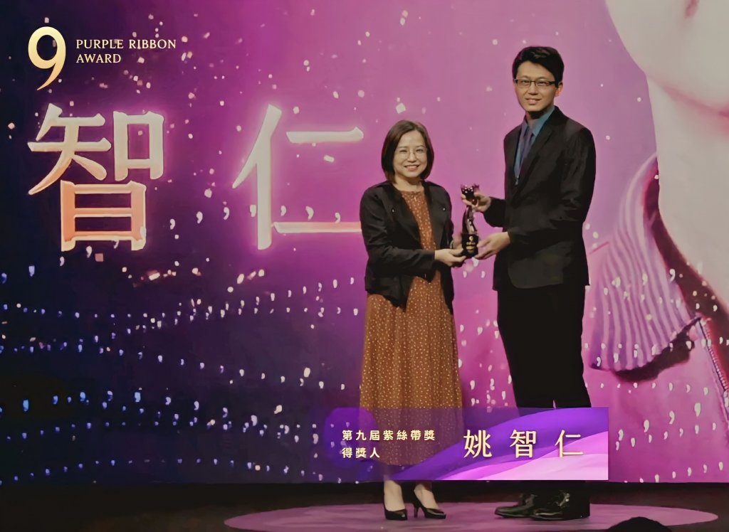 南市社會局姚智仁獲保護服務最高榮譽紫絲帶獎 