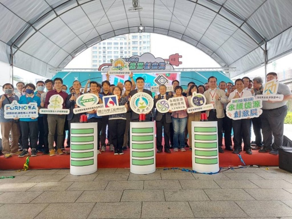 「2023臺灣能—永續能源創意展」開跑！ 綠能融合新興科技 打造身臨其境互動體驗