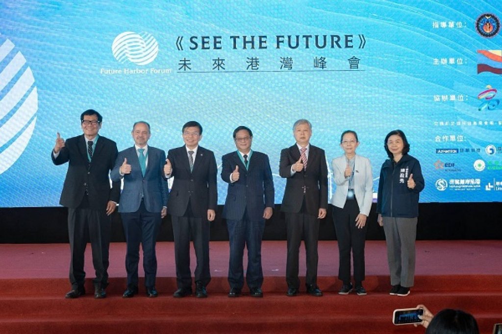 「《SEE THE FUTURE》未來港灣峰會」高雄登場，聚焦數位x ESG x綠能跨界交流