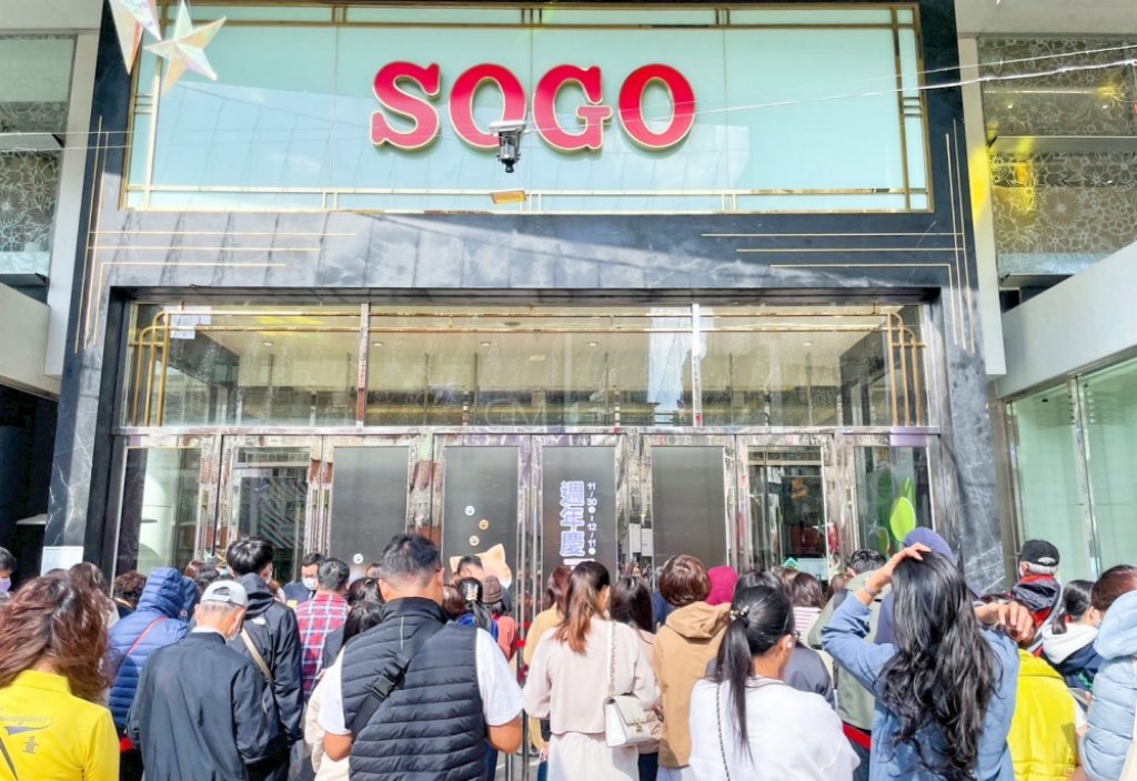 尾牙、送禮需求買氣爆發　新竹SOGO週年慶民眾購買最大宗電視、冰箱、咖啡機
