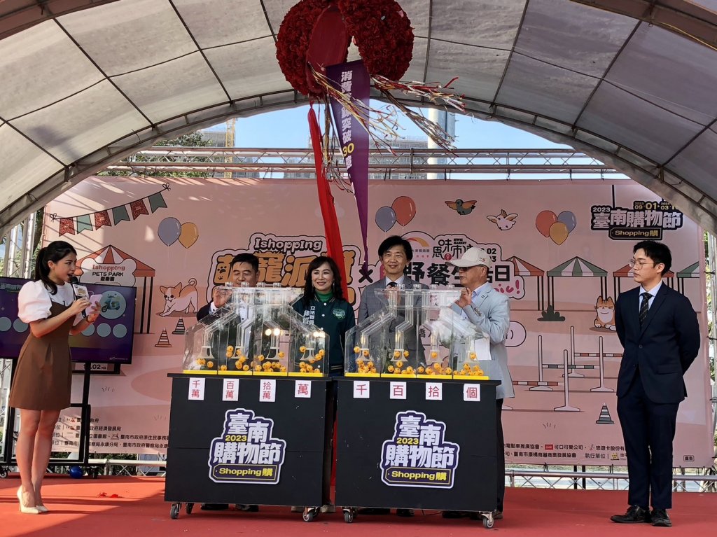 經發局在總圖舉辦臺南購物節iShopping萌寵派對 由副市長葉澤山進行抽獎