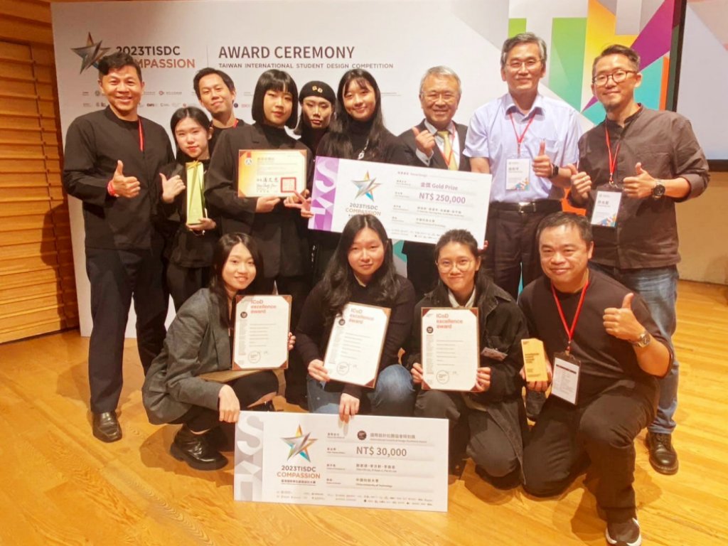 全球56國家地區參加2023臺灣國際學生創意設計大賽　中國科大視傳系榮獲金獎與特別獎