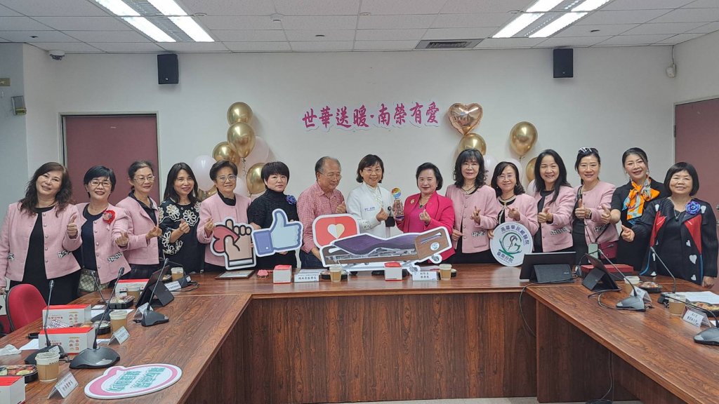 世界華人工商婦女企管協會贈南榮附設護家電動床 