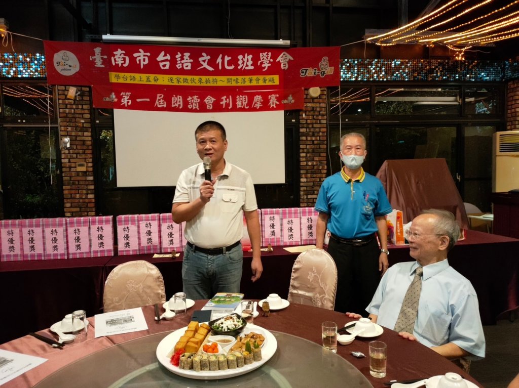 臺南市台語文化班學會「第一屆朗讀會刊觀摩賽」現場充滿文學典雅氣氛
