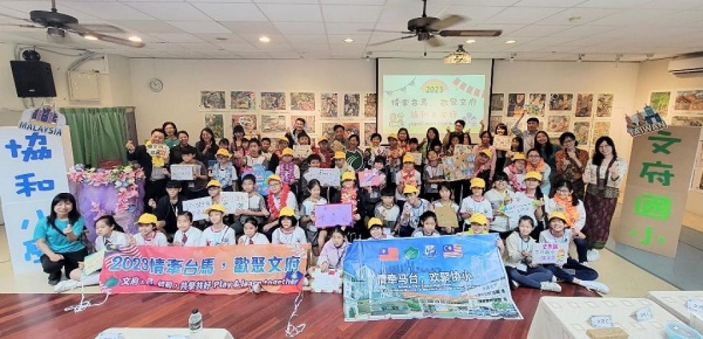 馬來西亞協和國小來訪文府國小姊妹校交流