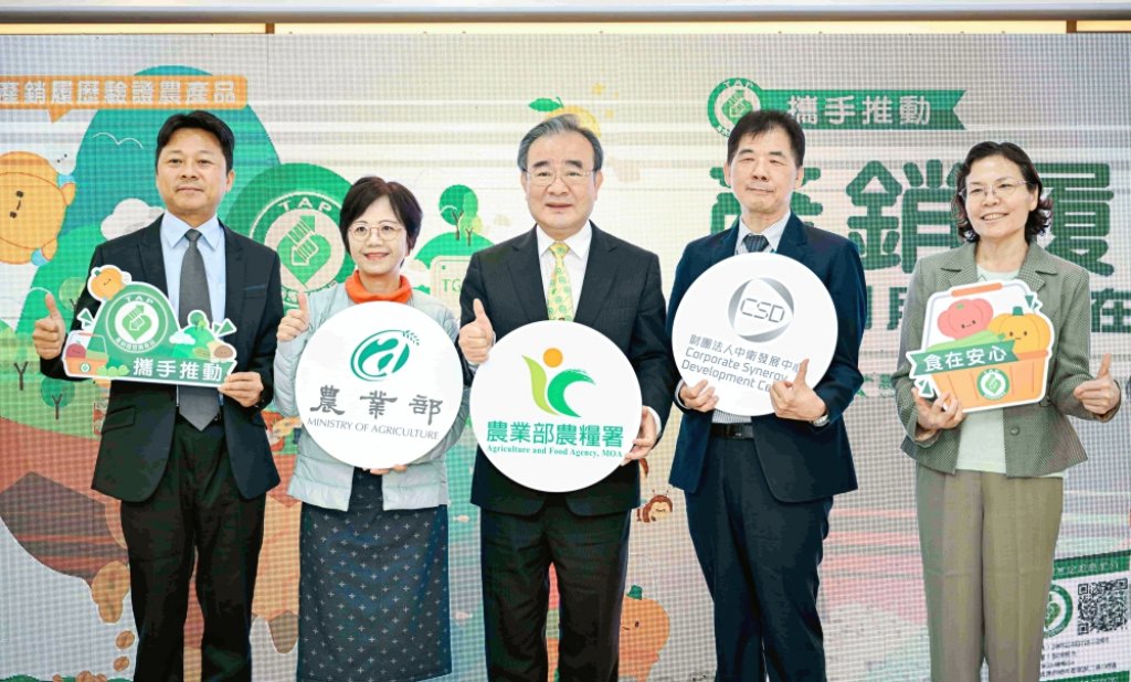 綠色消費最佳首選　中衛中心：臺灣產銷履歷驗證優良農產品