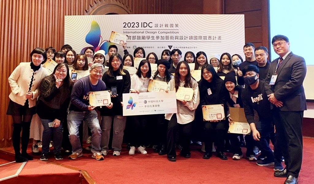 連6年榮獲IDC設計戰國策頒獎　中國科大視傳系獲獎總數累積高達60件作品成績斐然