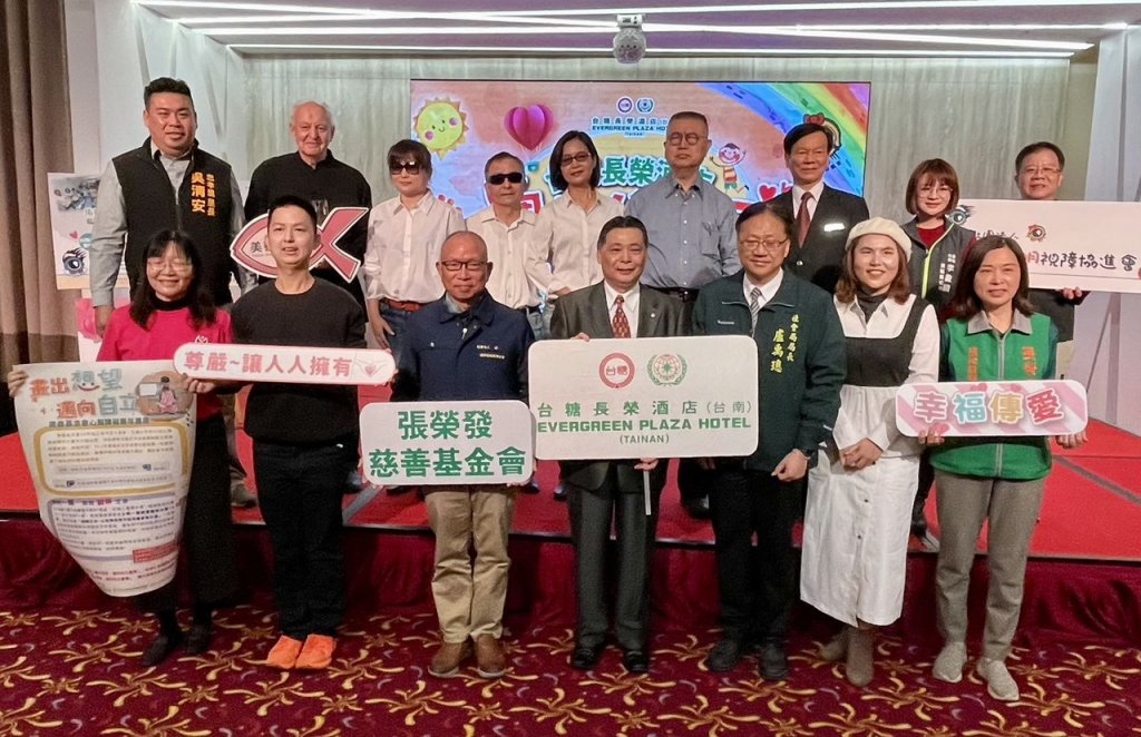 「傳遞愛與希望」 2024年台糖長榮酒店週三公益日　籌募「視障社區大學」專款基金