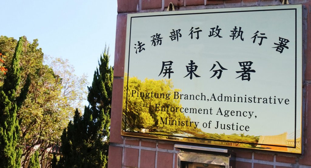 北漂男在新莊無照酒駕挨罰18萬　書記官登門後，跋涉300公里趕回家繳款