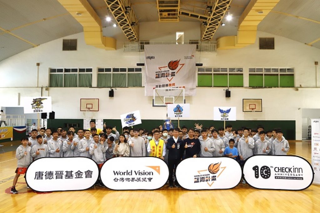 台灣世界展望會「籃海計畫」南區交流賽熱血登場 透過運動教育翻轉生命 陪伴小球員淬鍊更好的自己