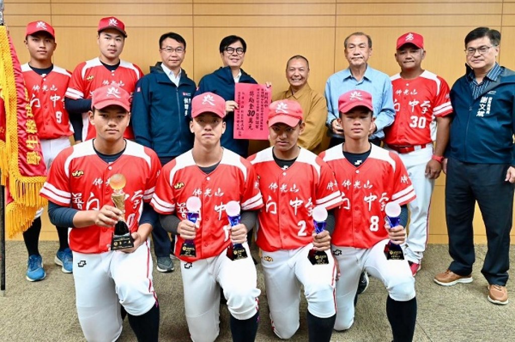 普門中學棒球隊奪高中棒運聯賽硬式鋁棒組全國賽冠軍 陳其邁市長表揚、致贈獎勵金