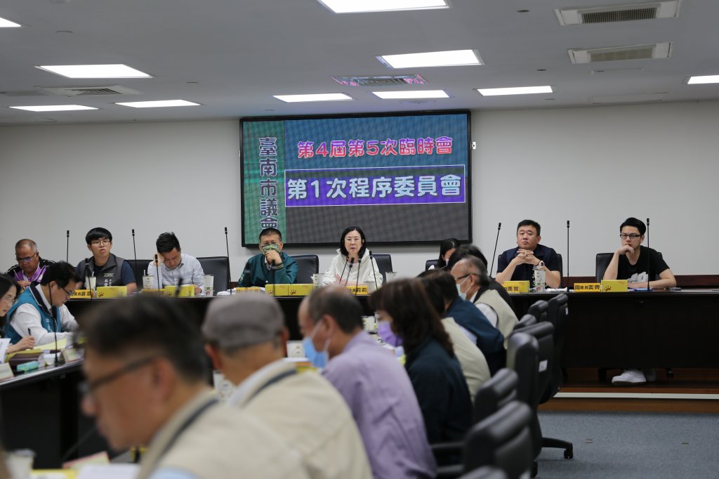 臺南市議會程委會通過3/6起於民治議事廳召開第5次臨時會