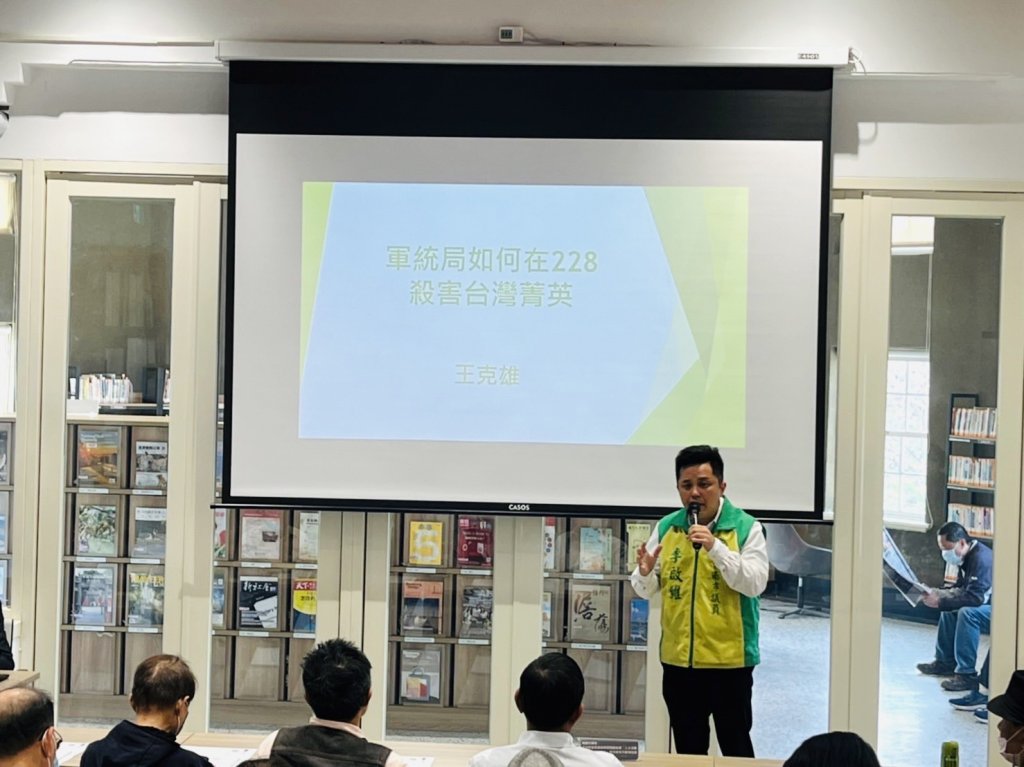 議員李啟維建議文化局應針對台南市228受難者出書紀錄 