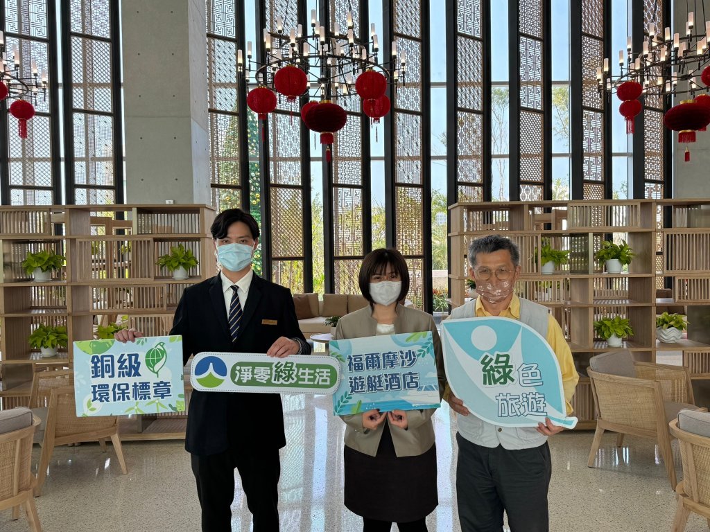 讓遊客永續觀光來臺南 南市兩旅店獲銅級環保標章
