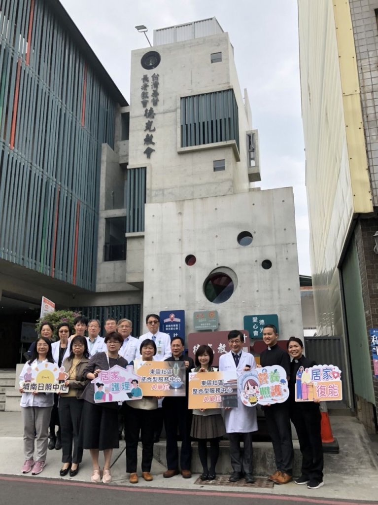 臺南醫院東區「社區整合型服務中心」　德光教會開幕