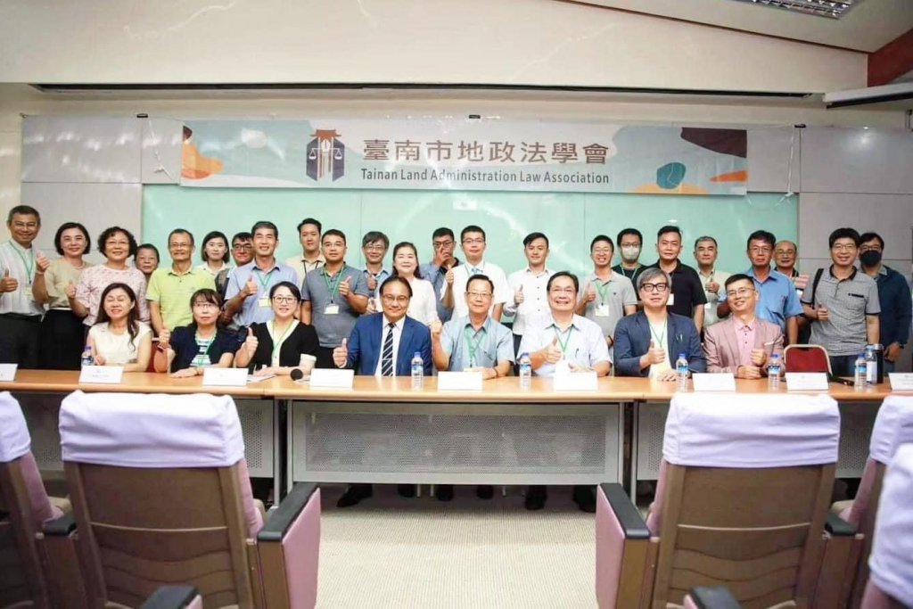 臺南市地政法學會將在成功大學辦理臺南市地政法學研討會